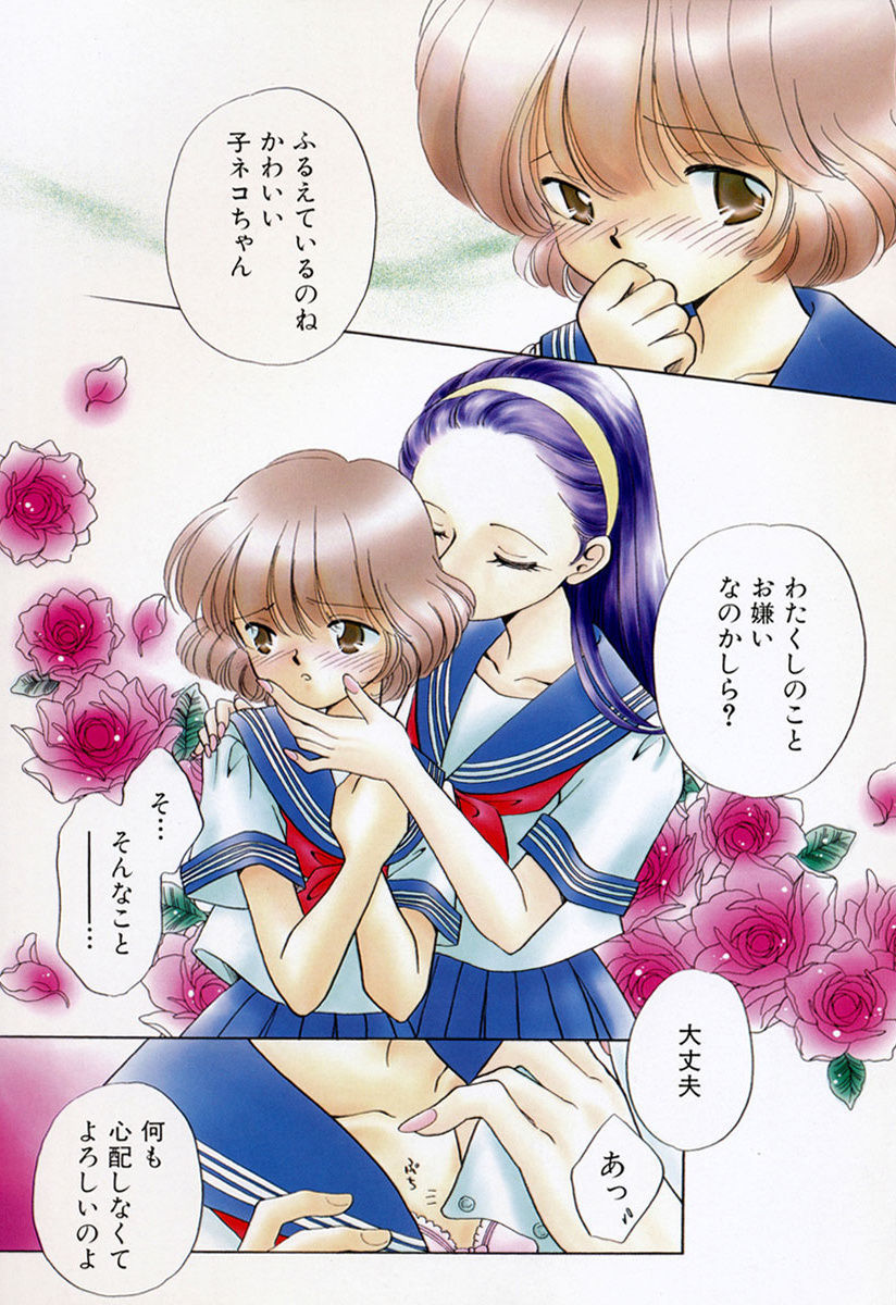Zetsumetsu Sunzen Shoujo page 3 full