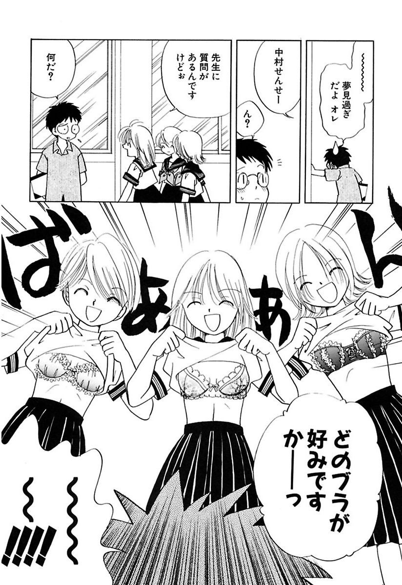Zetsumetsu Sunzen Shoujo page 8 full