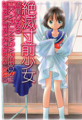 Zetsumetsu Sunzen Shoujo cover