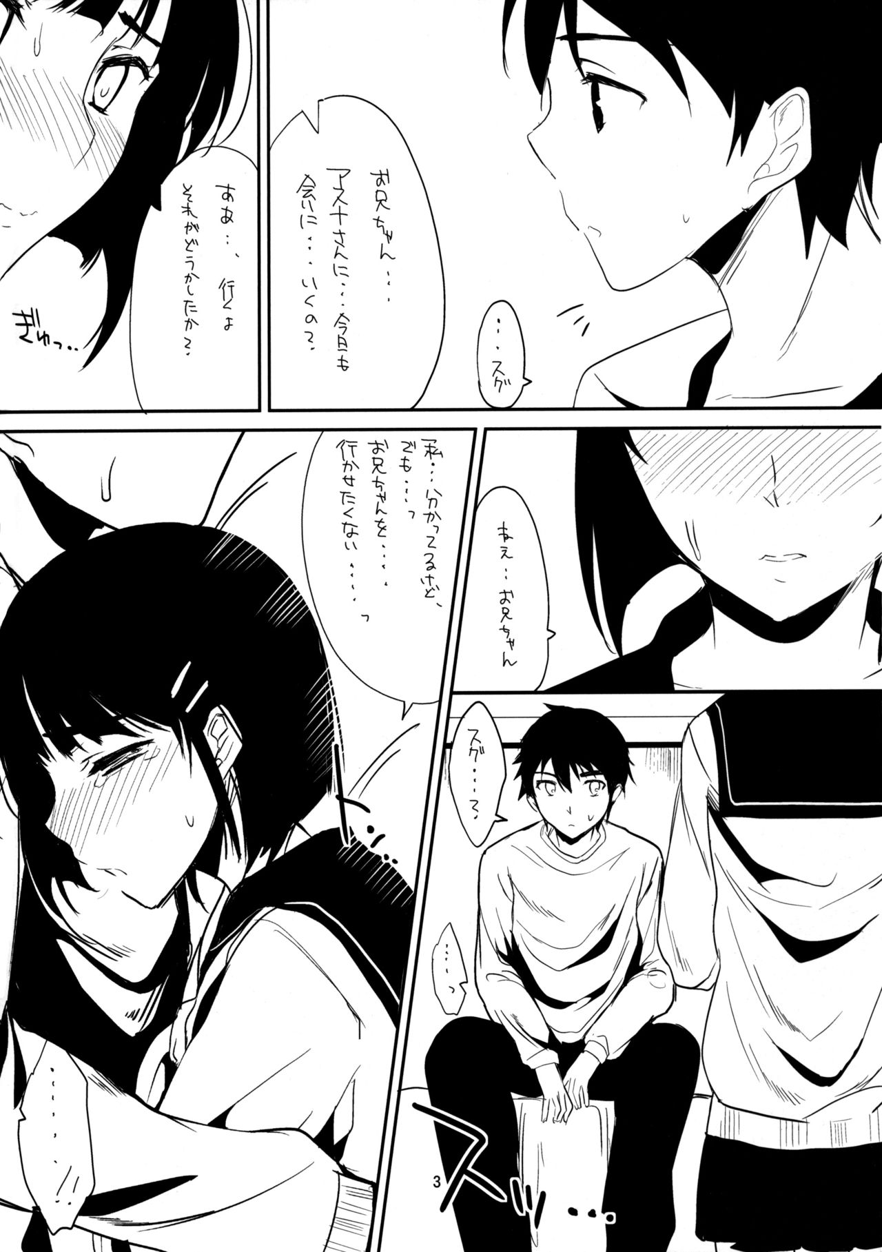 Kawadevi Living 05 page 2 full