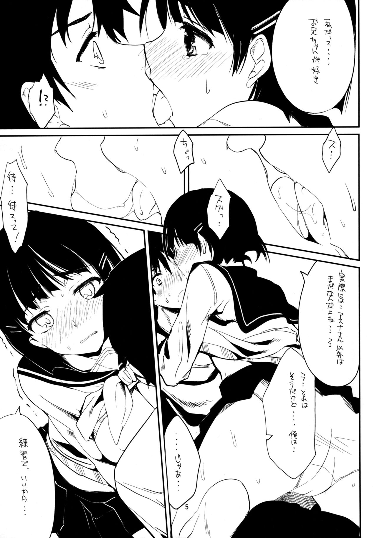 Kawadevi Living 05 page 4 full