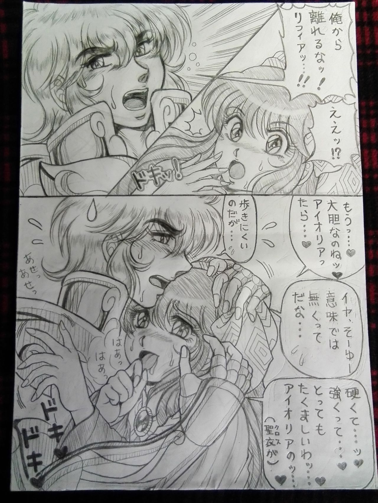 Soul of Gold: Aioria × Lyfia page 3 full