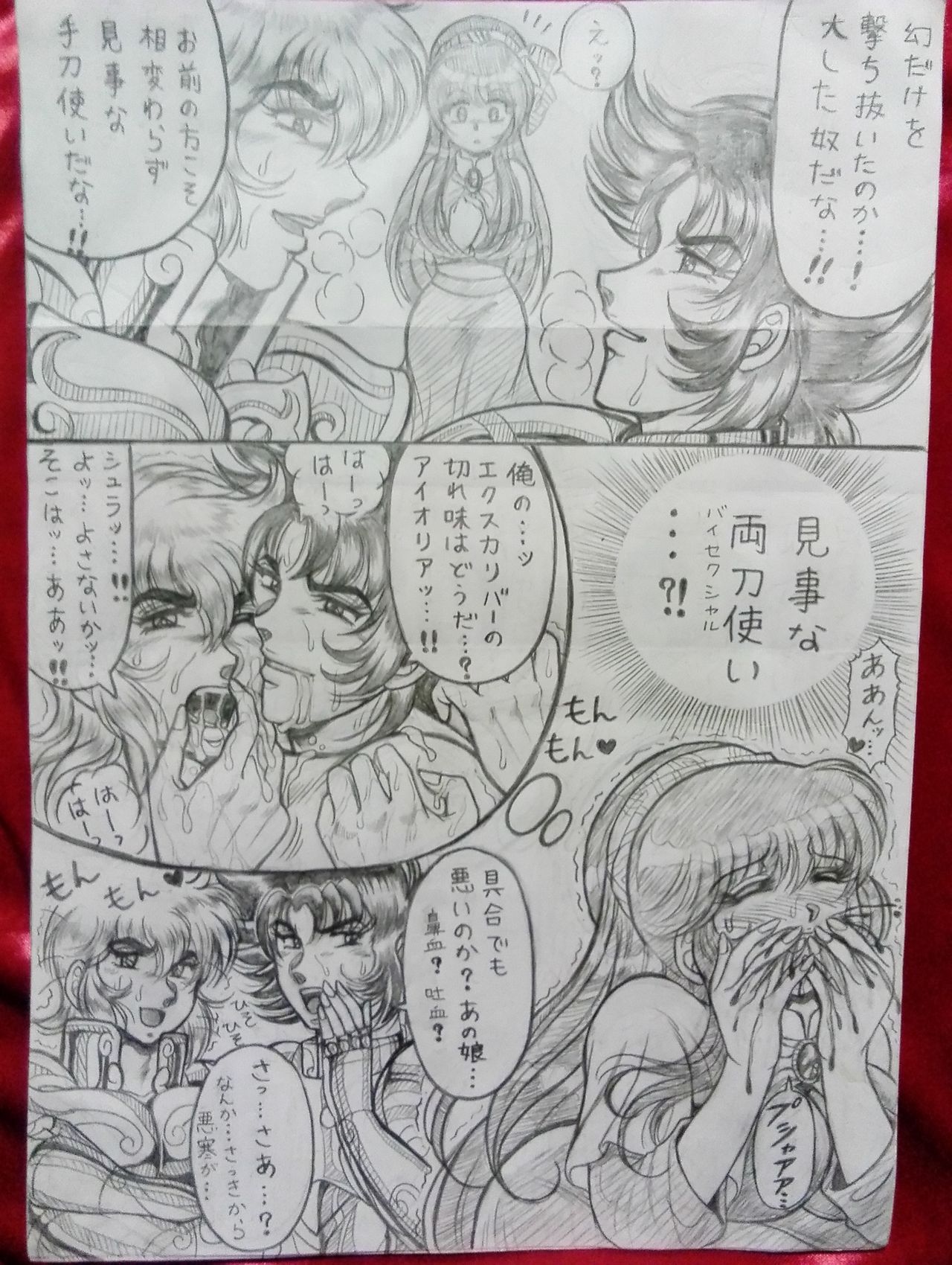 Soul of Gold: Aioria × Lyfia page 8 full