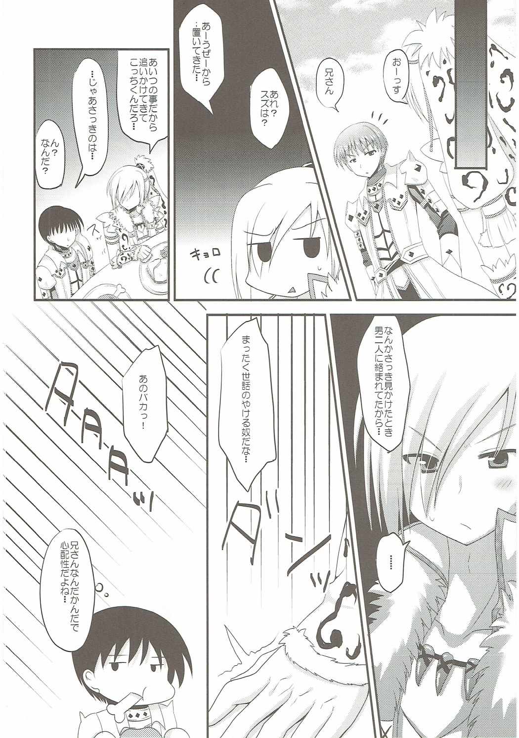 Gaburu X Party 2 page 7 full