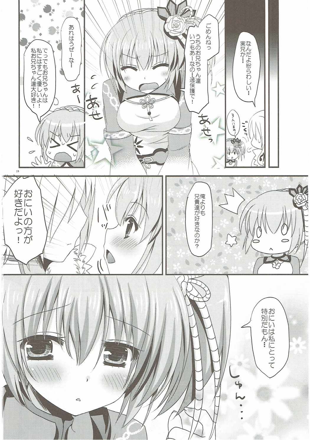 Gaburu X Party 2 page 9 full