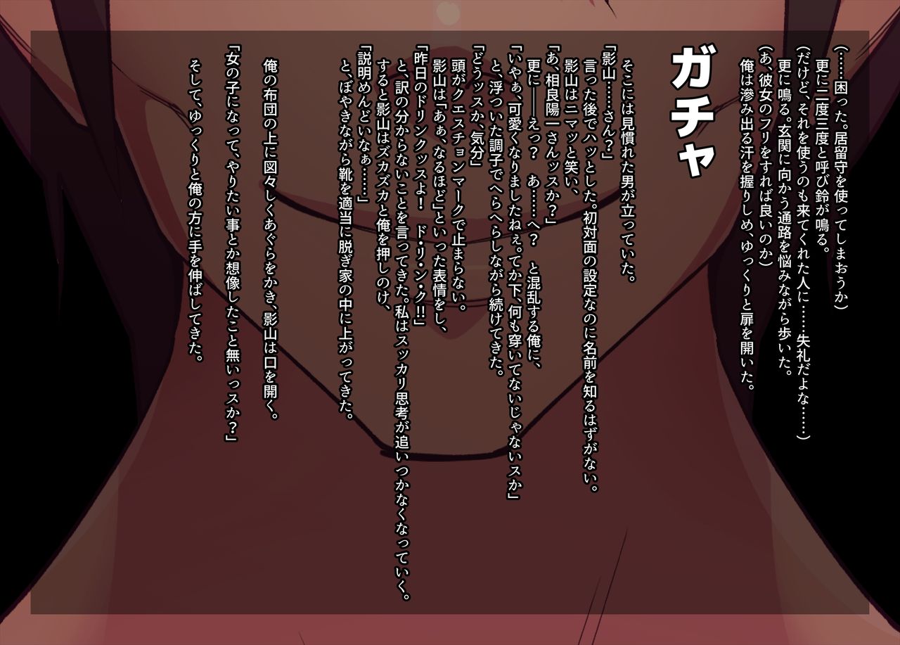 Nyotaika Drink ~Ganmen Hensachi Teichi Otoko~ page 4 full