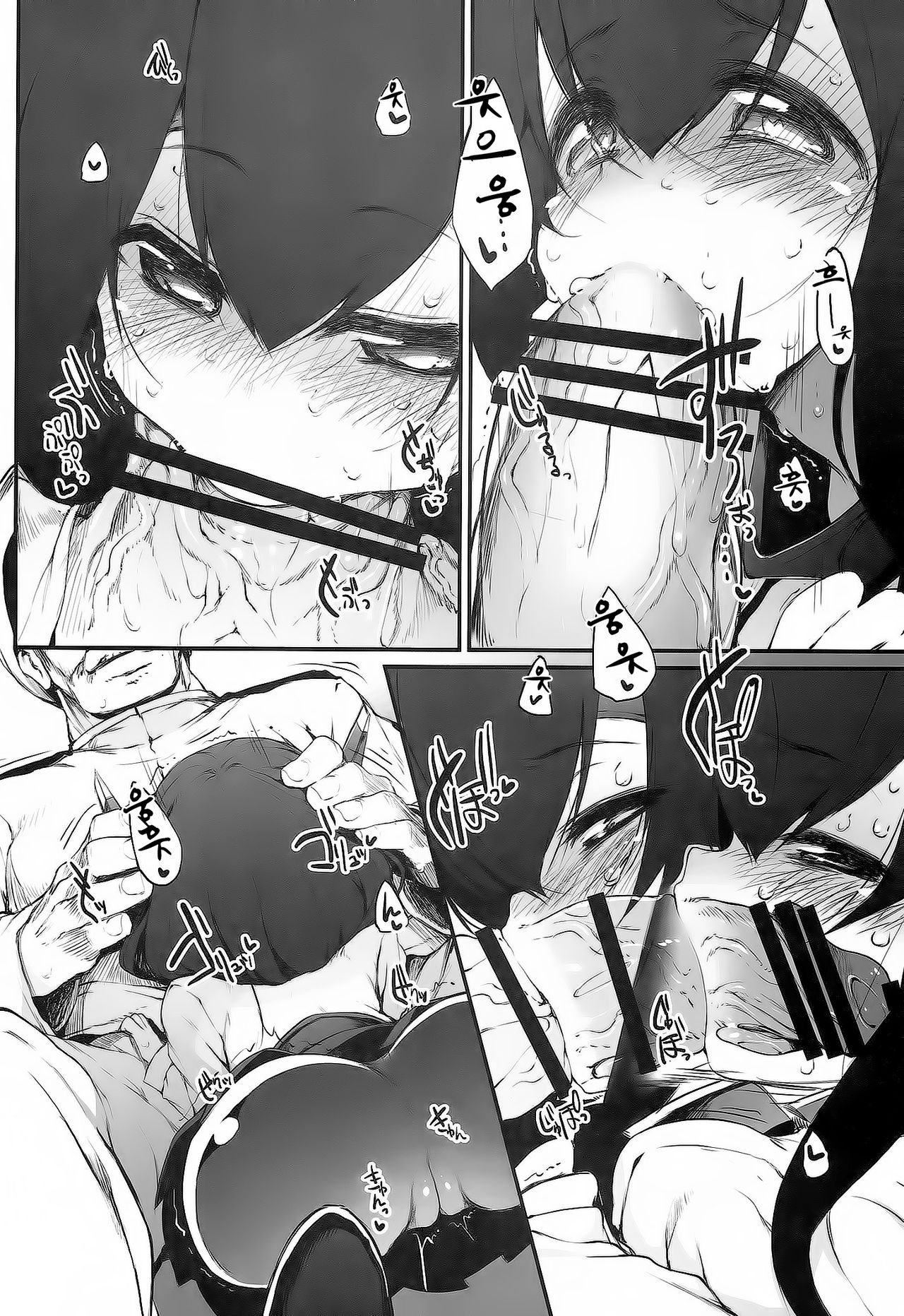 Taihou Challenge! page 8 full