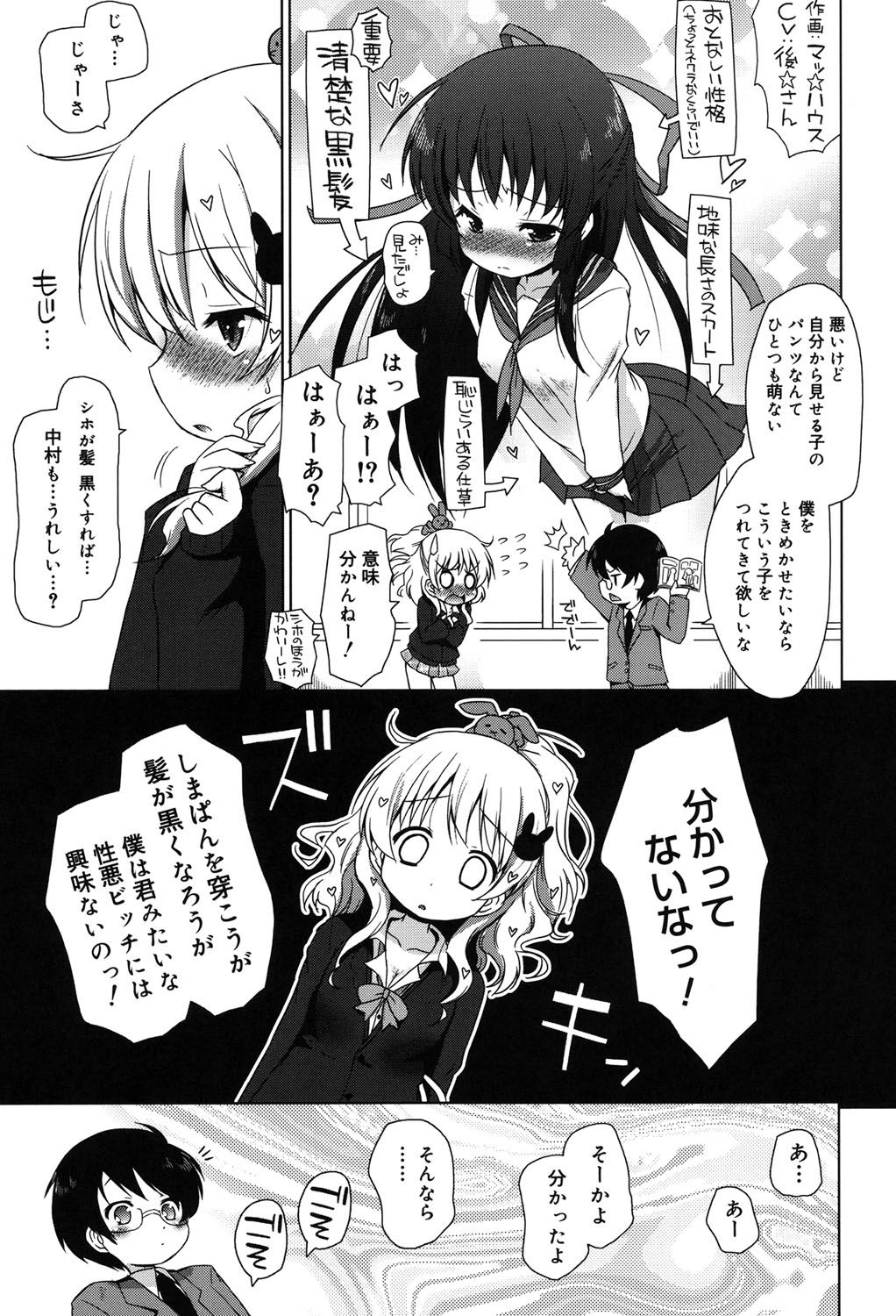 Mochi Mochi JC Paradise page 6 full