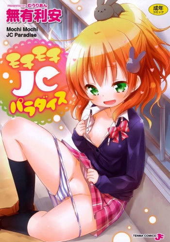 Mochi Mochi JC Paradise cover