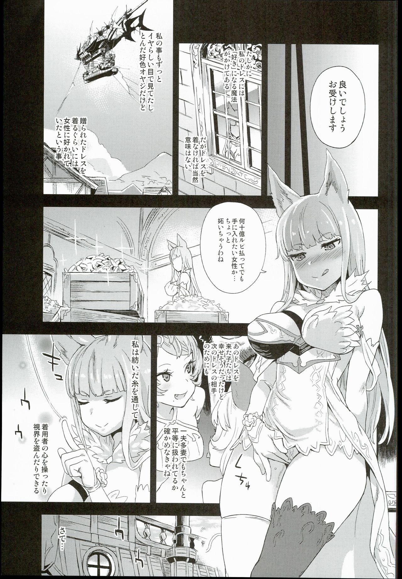 VictimGirls 21 Bokujou: Happy End page 5 full