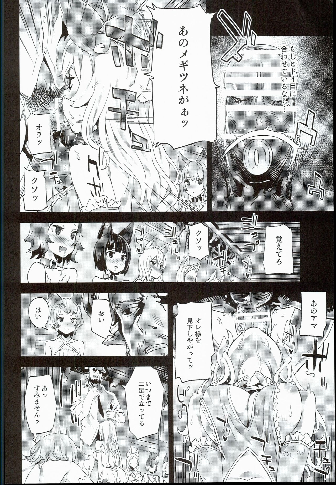 VictimGirls 21 Bokujou: Happy End page 6 full