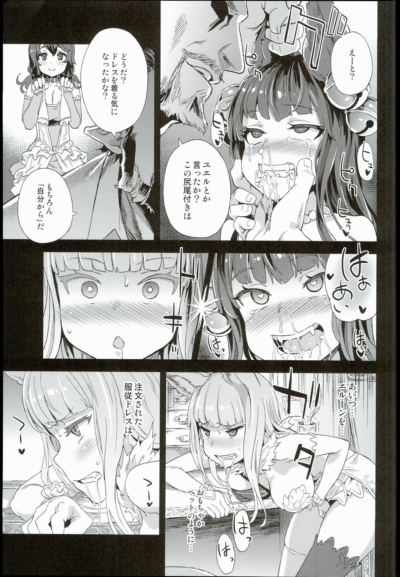 VictimGirls 21 Bokujou: Happy End page 9 full
