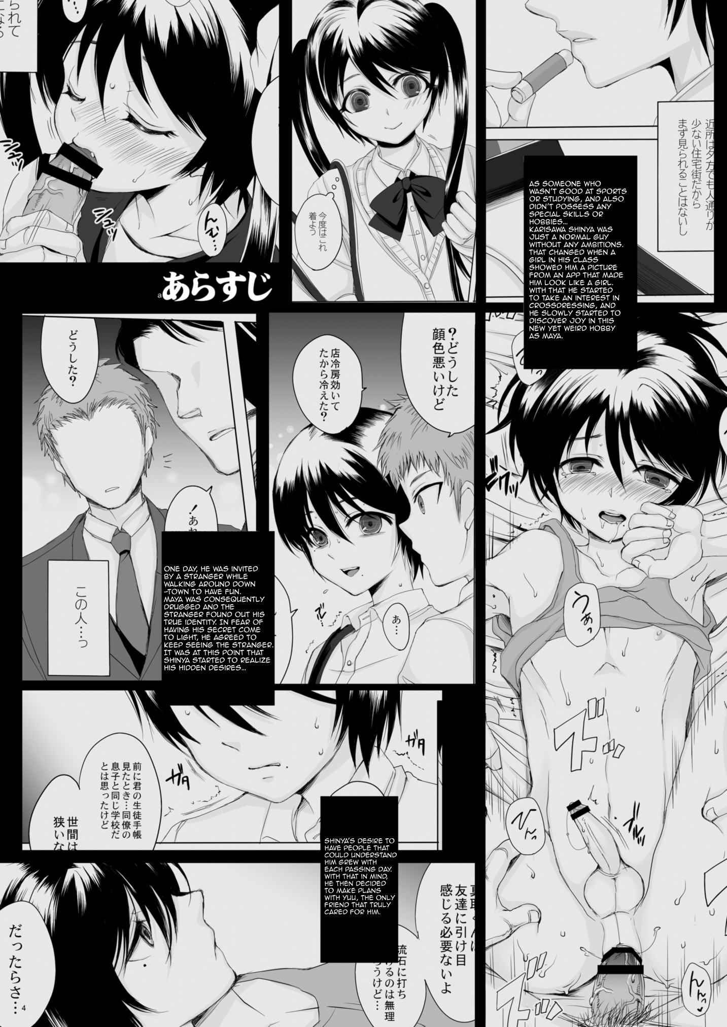 Kari -03- page 4 full