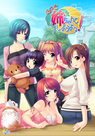 Motto Nee, Chanto Shiyou yo! page 1 full