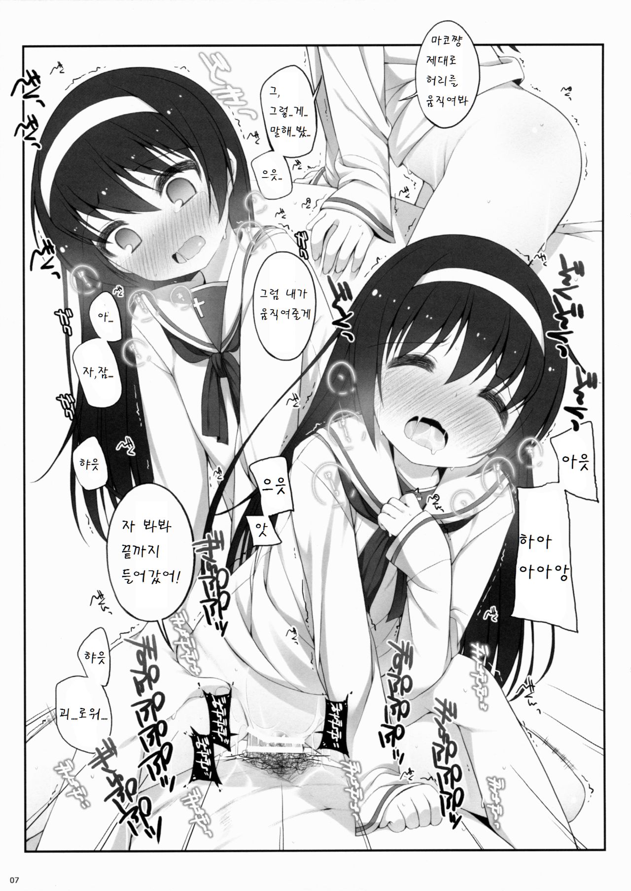 Reizei-san Tani Tarinai. page 7 full