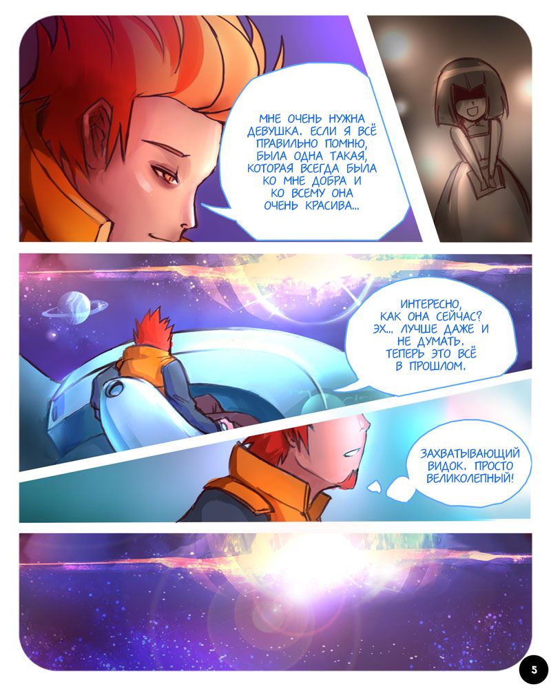 S.EXpedition page 6 full
