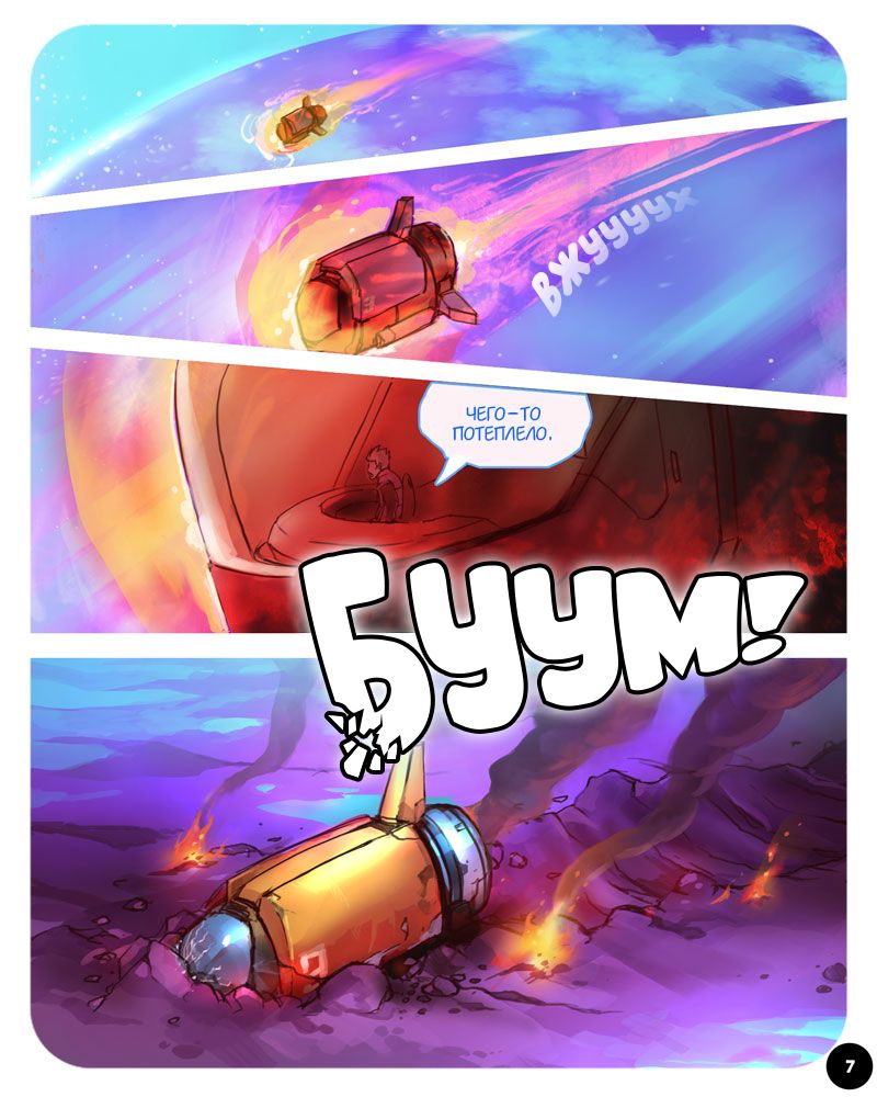S.EXpedition page 8 full