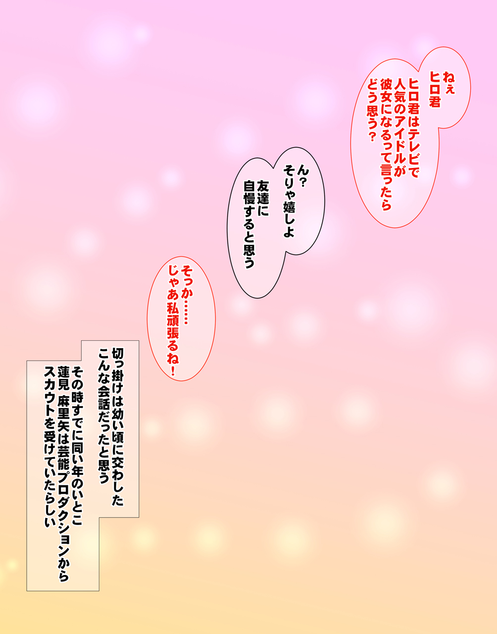 Ninki Idol no Kanojo ga AV Ochi Shita Hontou no Riyuu o Boku wa Mada Shiranai page 2 full