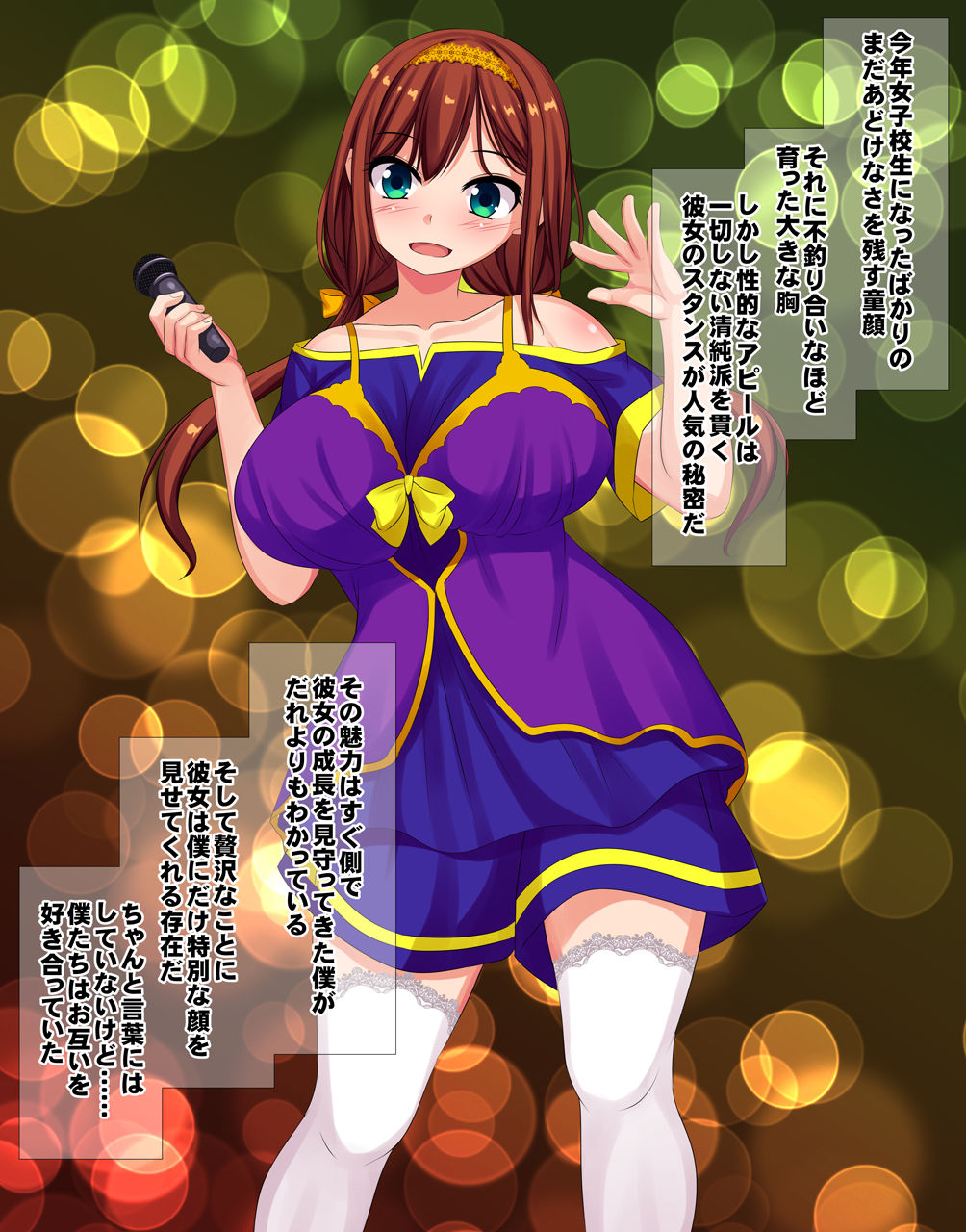 Ninki Idol no Kanojo ga AV Ochi Shita Hontou no Riyuu o Boku wa Mada Shiranai page 4 full