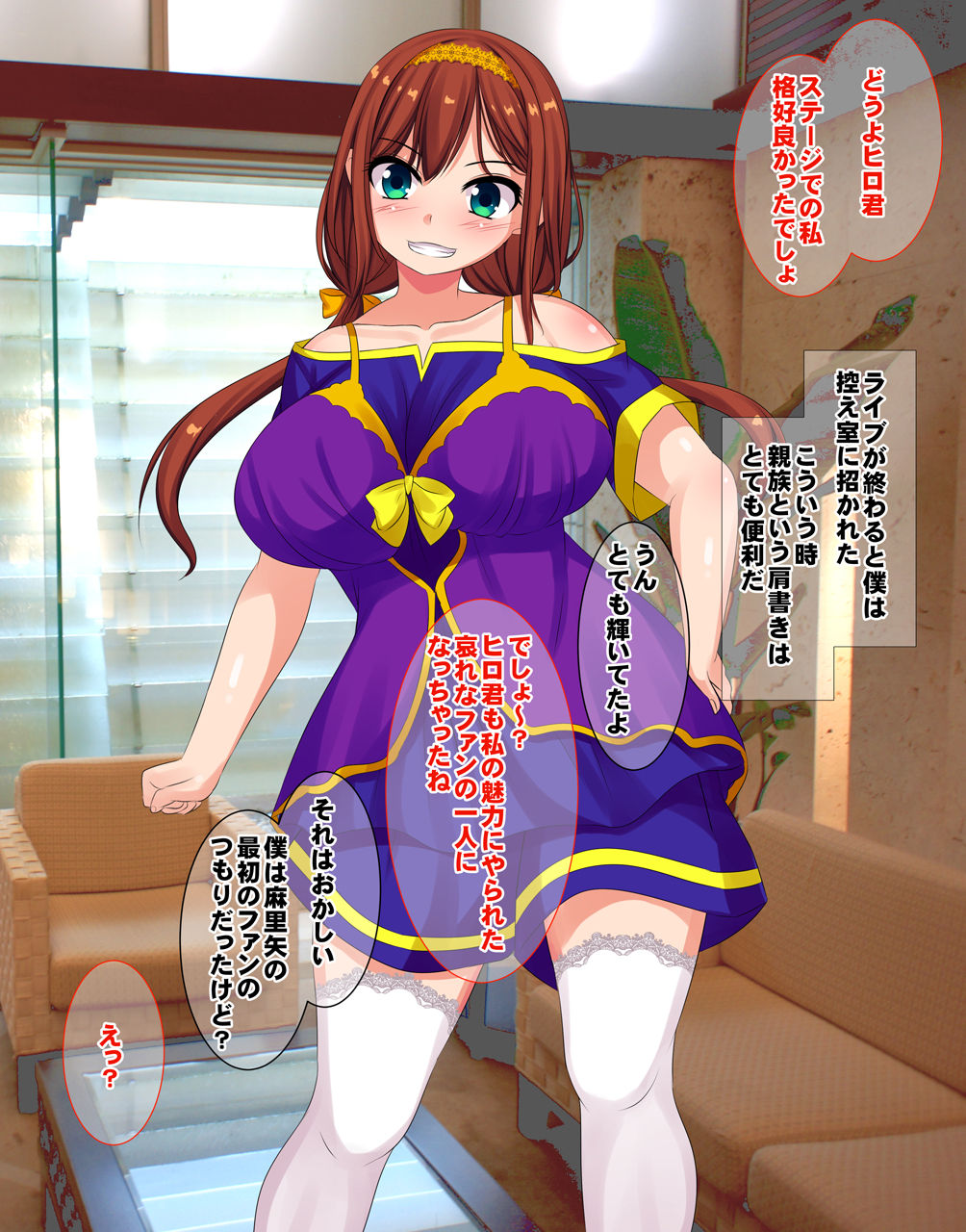 Ninki Idol no Kanojo ga AV Ochi Shita Hontou no Riyuu o Boku wa Mada Shiranai page 5 full