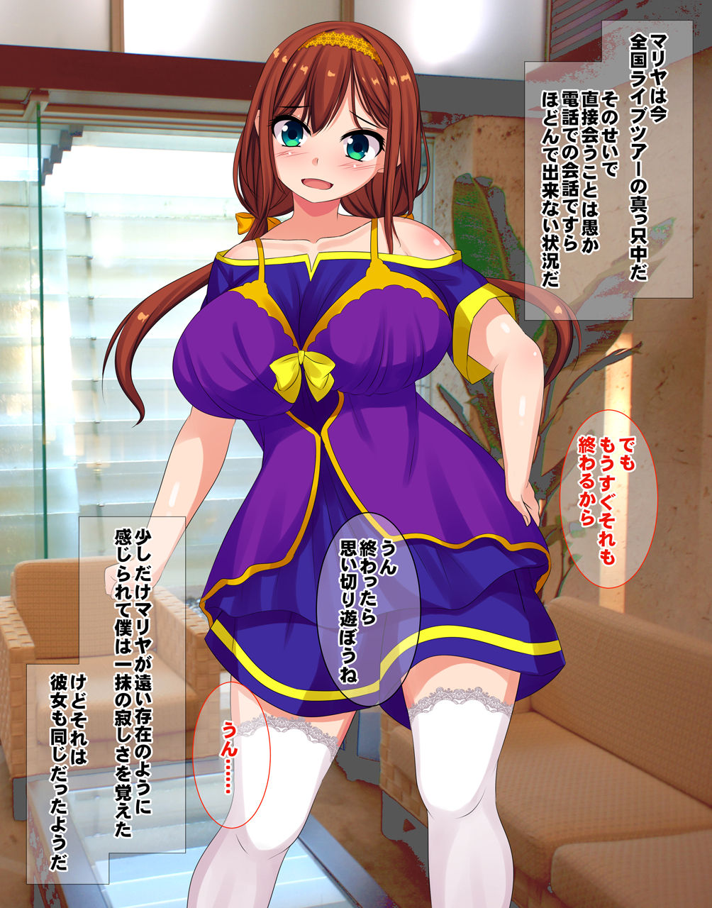 Ninki Idol no Kanojo ga AV Ochi Shita Hontou no Riyuu o Boku wa Mada Shiranai page 7 full