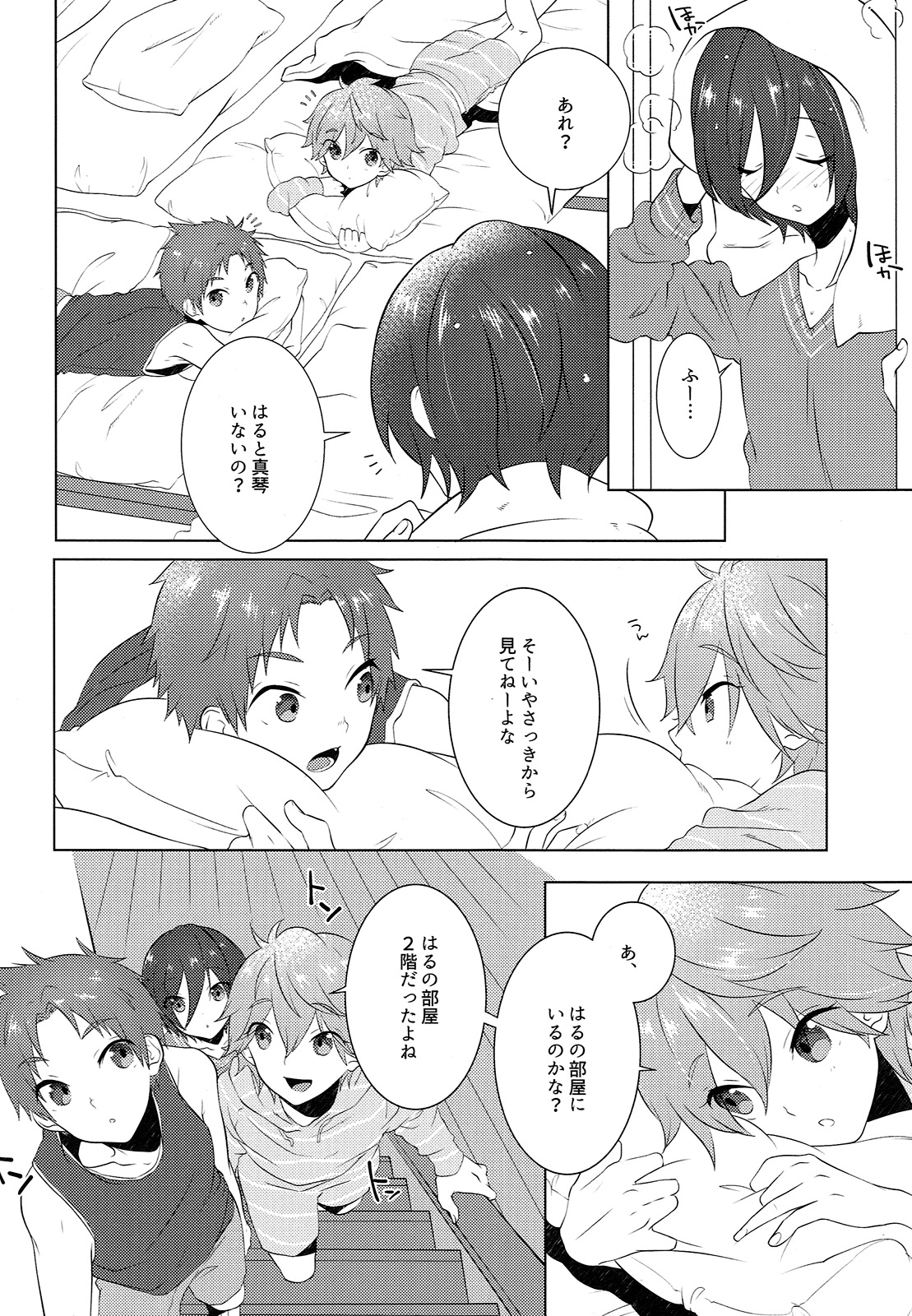 Pajama de Ojama page 5 full