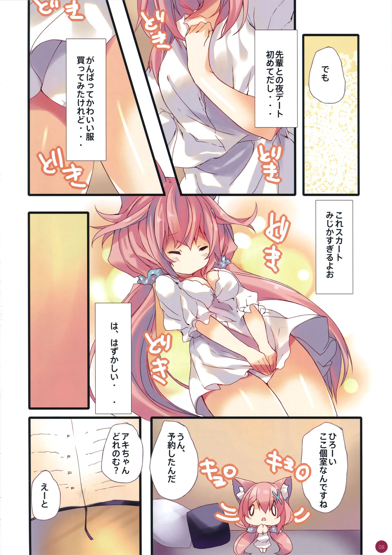 fluxion2 page 6 full