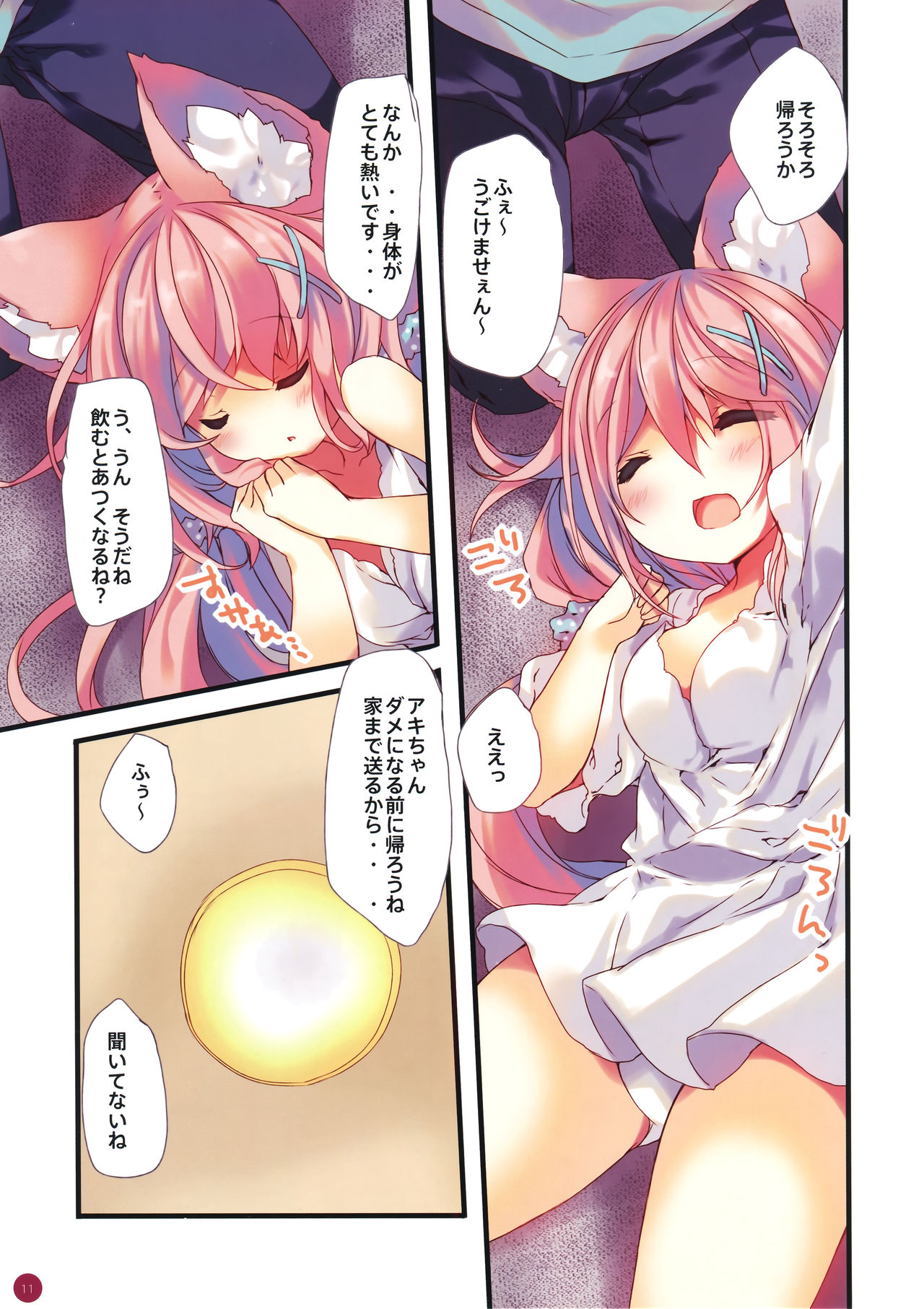 fluxion2 page 9 full