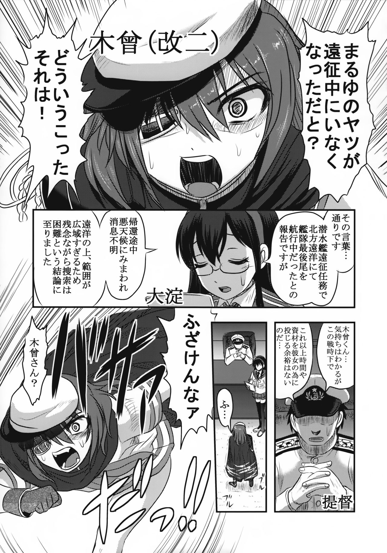 Yu Goroshi page 4 full