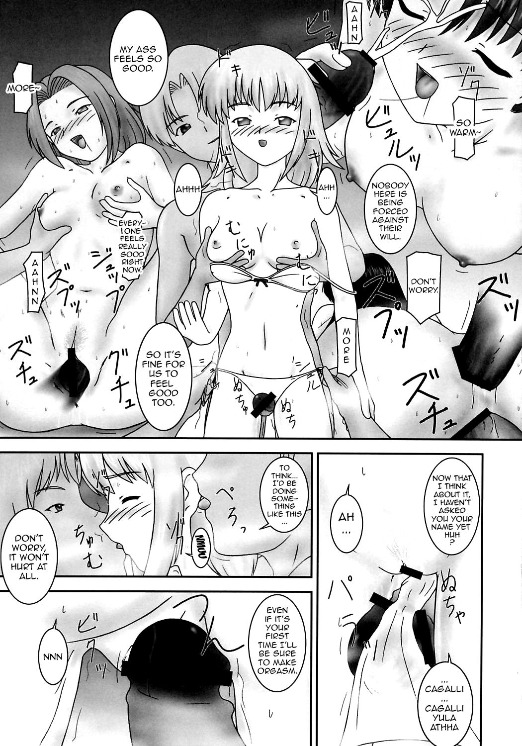 Tozasareshi Basho, Cagalli page 5 full