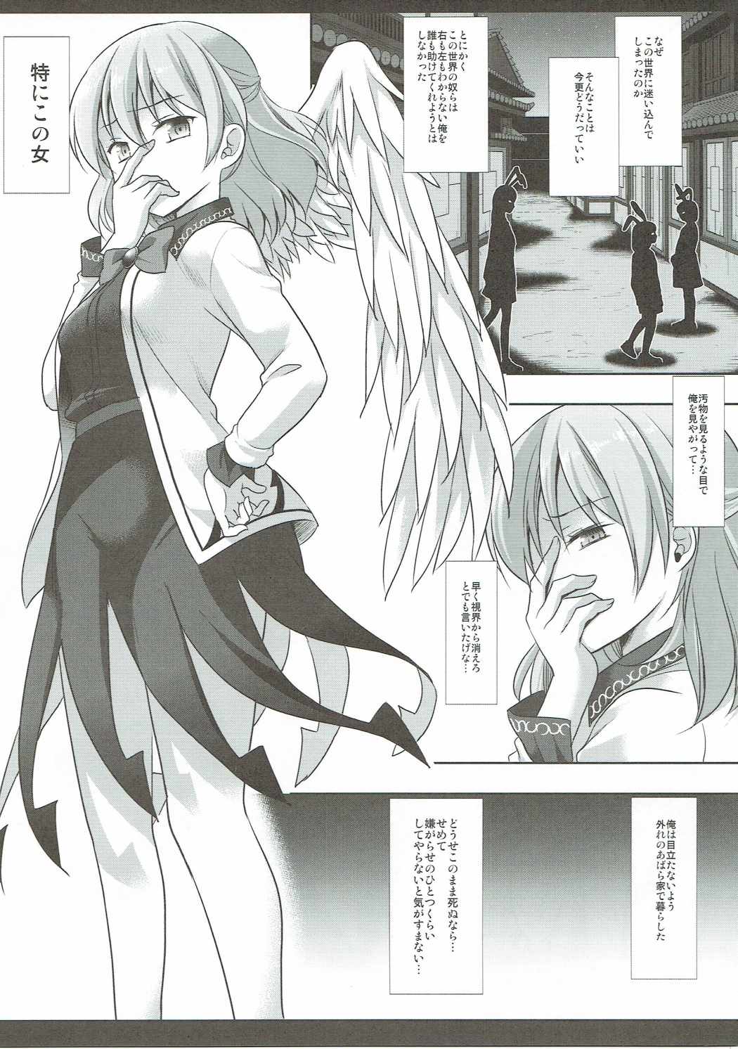 Touhou Ryoujoku 35 Sagume KegaRape page 3 full
