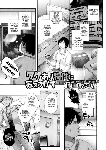 Wakeari Bukken ni Kiwotsukete | Be careful of defective goods cover