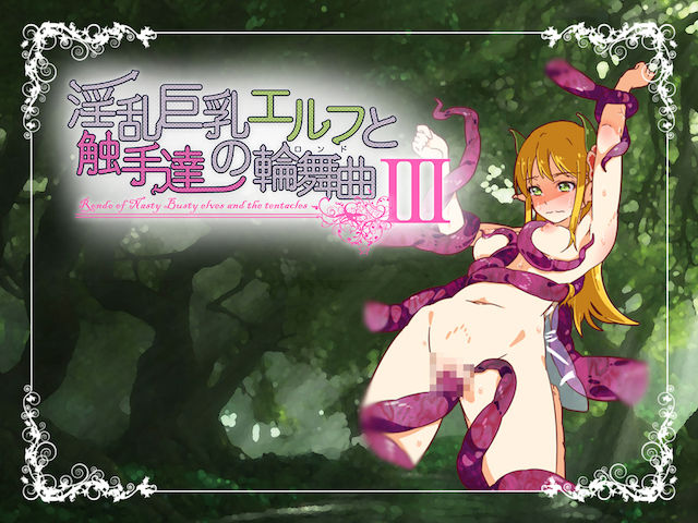 Inran Kyonyuu Elf to Shokushutachi no Rondo III page 2 full