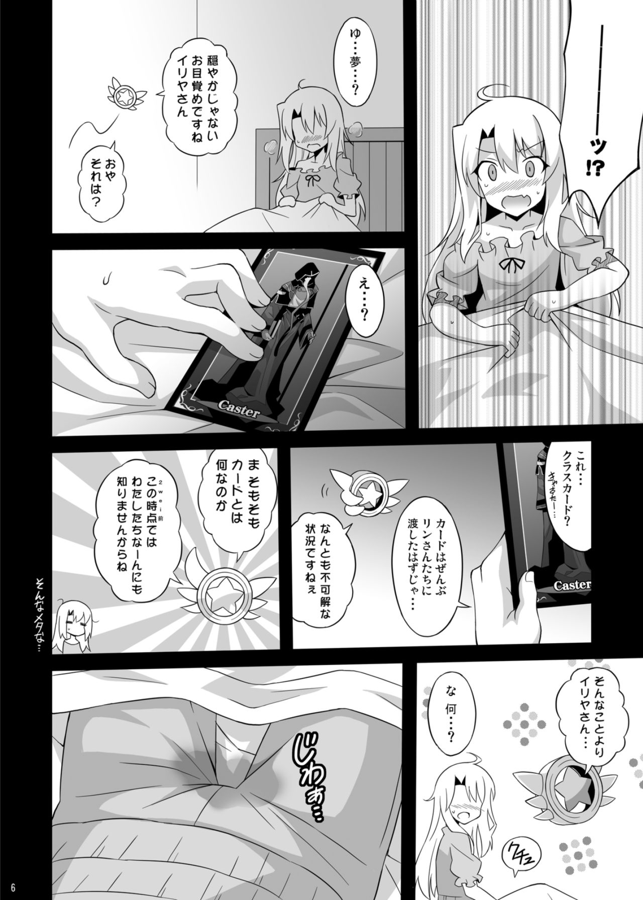 Datenshi XX EPISODE1&amp;2 page 6 full