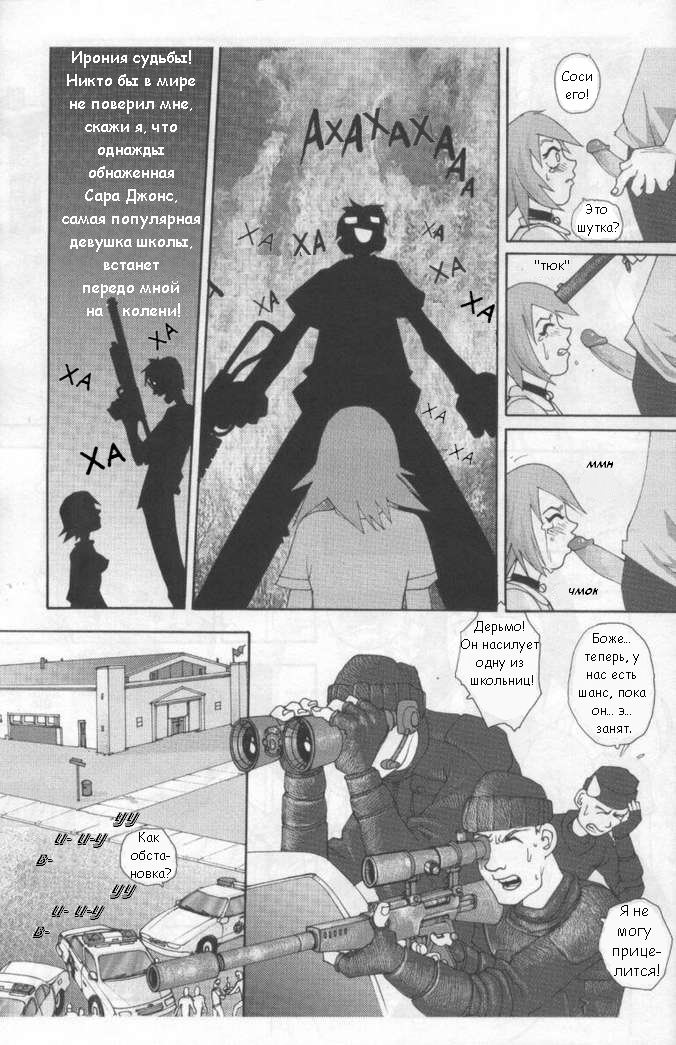Школьные будни page 3 full