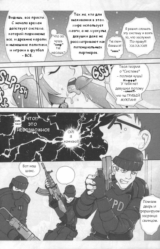 Школьные будни page 7 full
