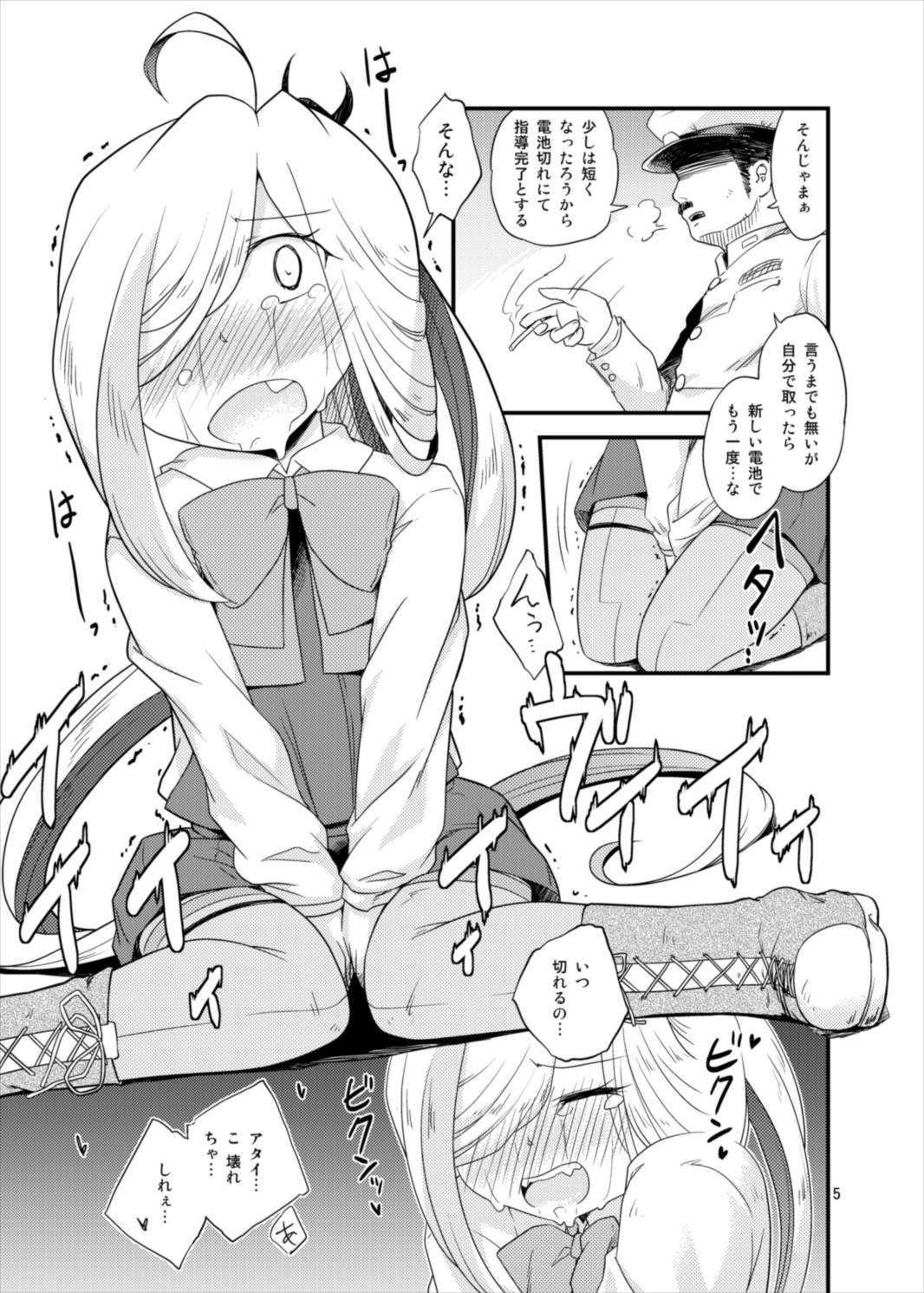 Yuugumo-gata Omnibus page 5 full