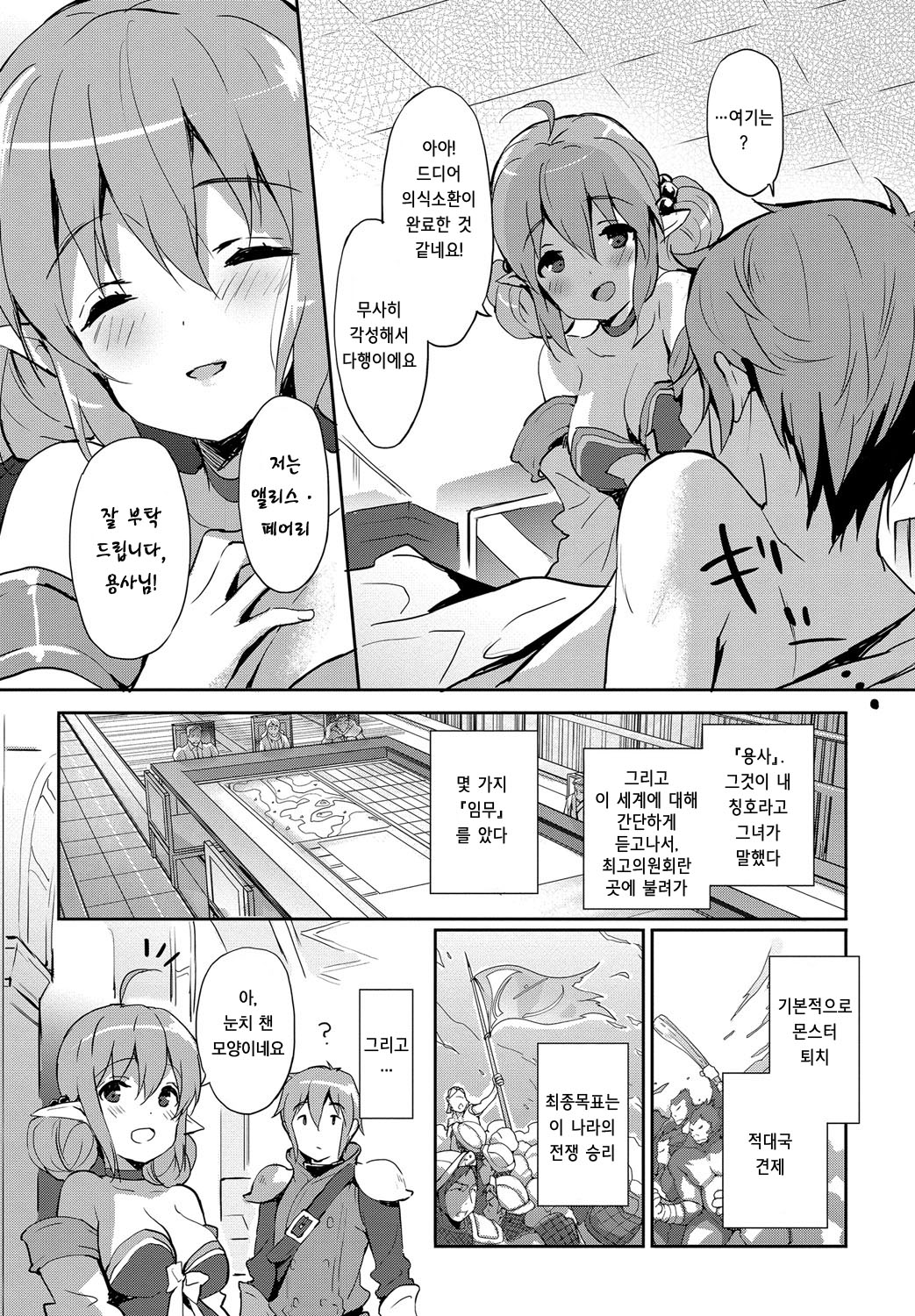Milky Pocket page 10 full