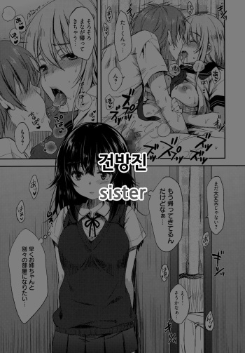 Namaiki Sister cover