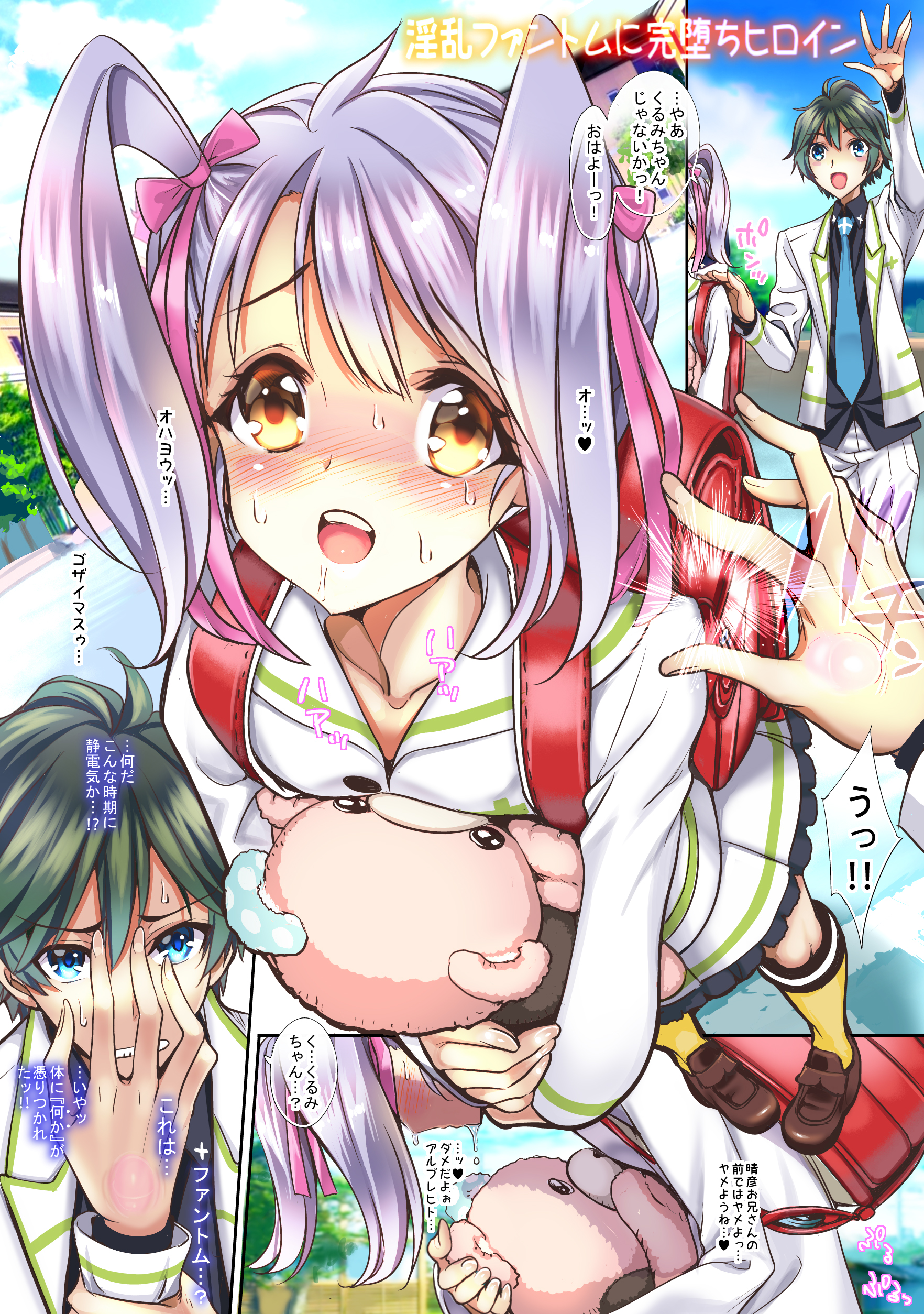 Inran Phantom ni Kanochi Acme Heroine page 4 full