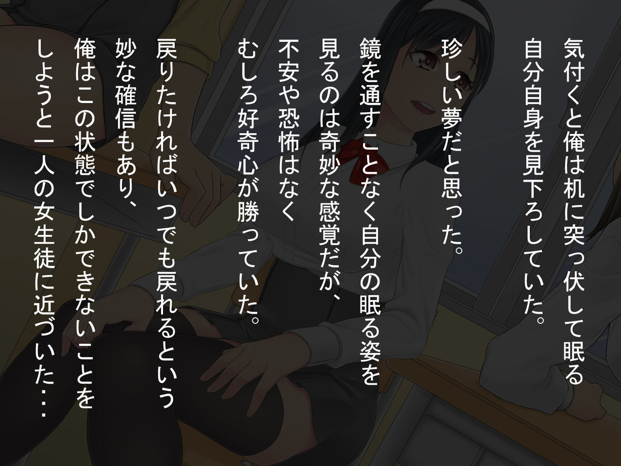 Yuutai Ridatsuchuu, Onnanoko ni Sawareta? Dattara Chinpo Hameru shika Nee! page 2 full