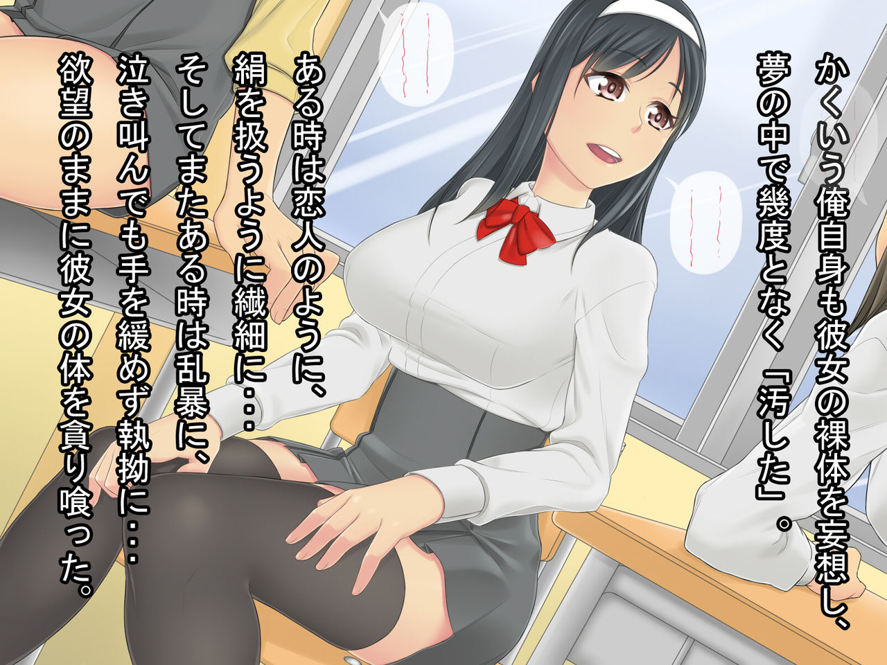 Yuutai Ridatsuchuu, Onnanoko ni Sawareta? Dattara Chinpo Hameru shika Nee! page 5 full