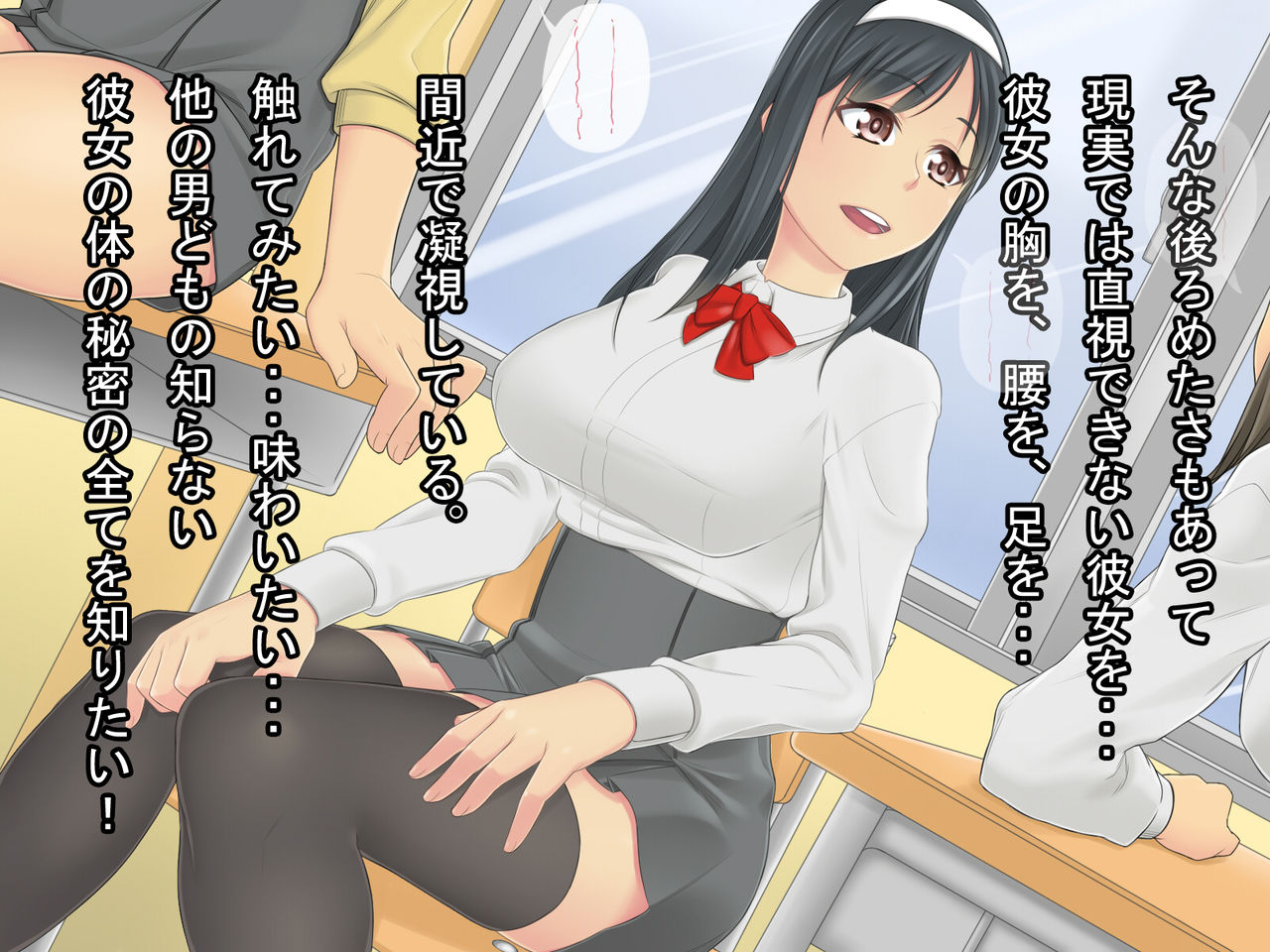 Yuutai Ridatsuchuu, Onnanoko ni Sawareta? Dattara Chinpo Hameru shika Nee! page 6 full