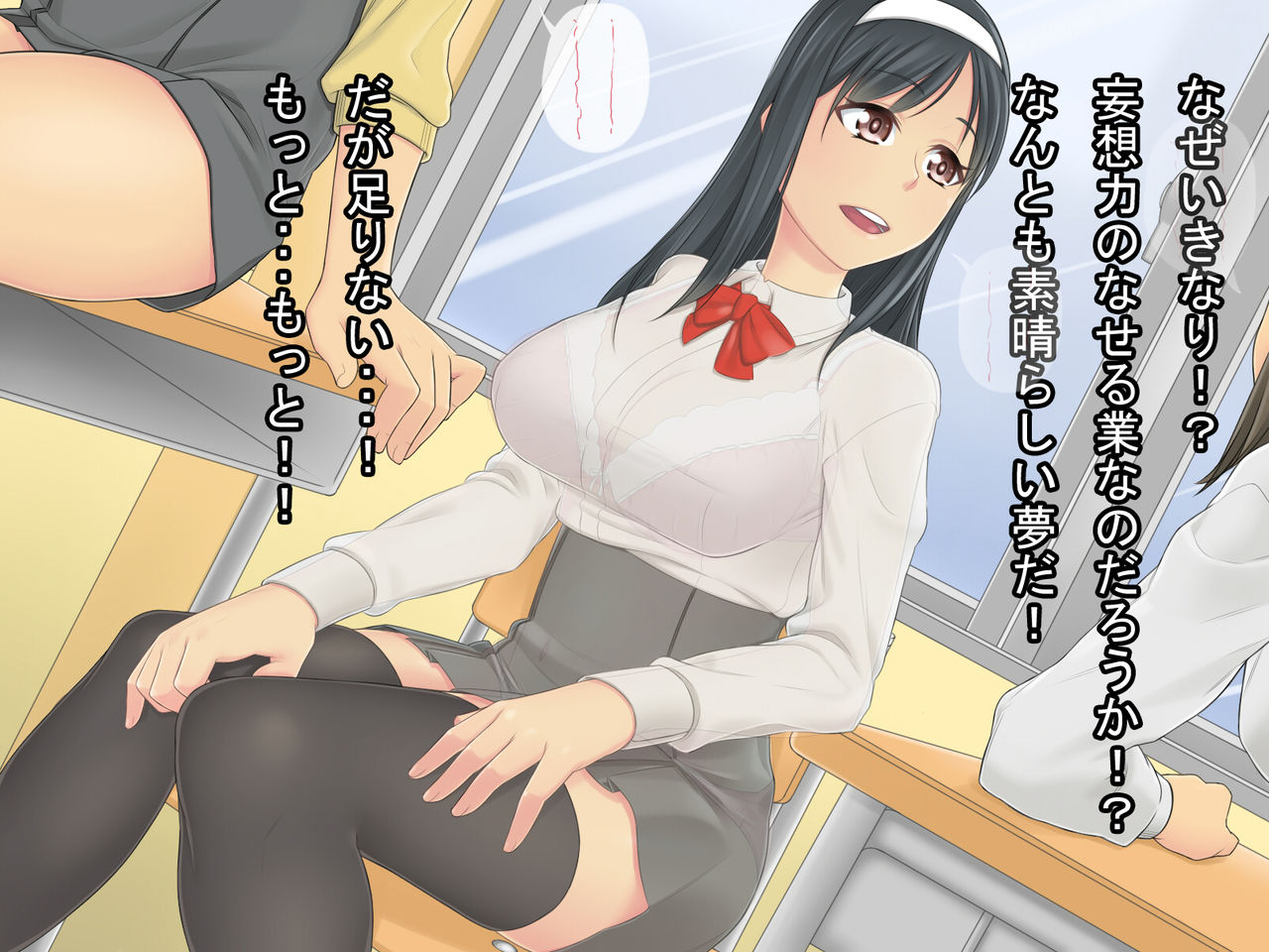 Yuutai Ridatsuchuu, Onnanoko ni Sawareta? Dattara Chinpo Hameru shika Nee! page 8 full