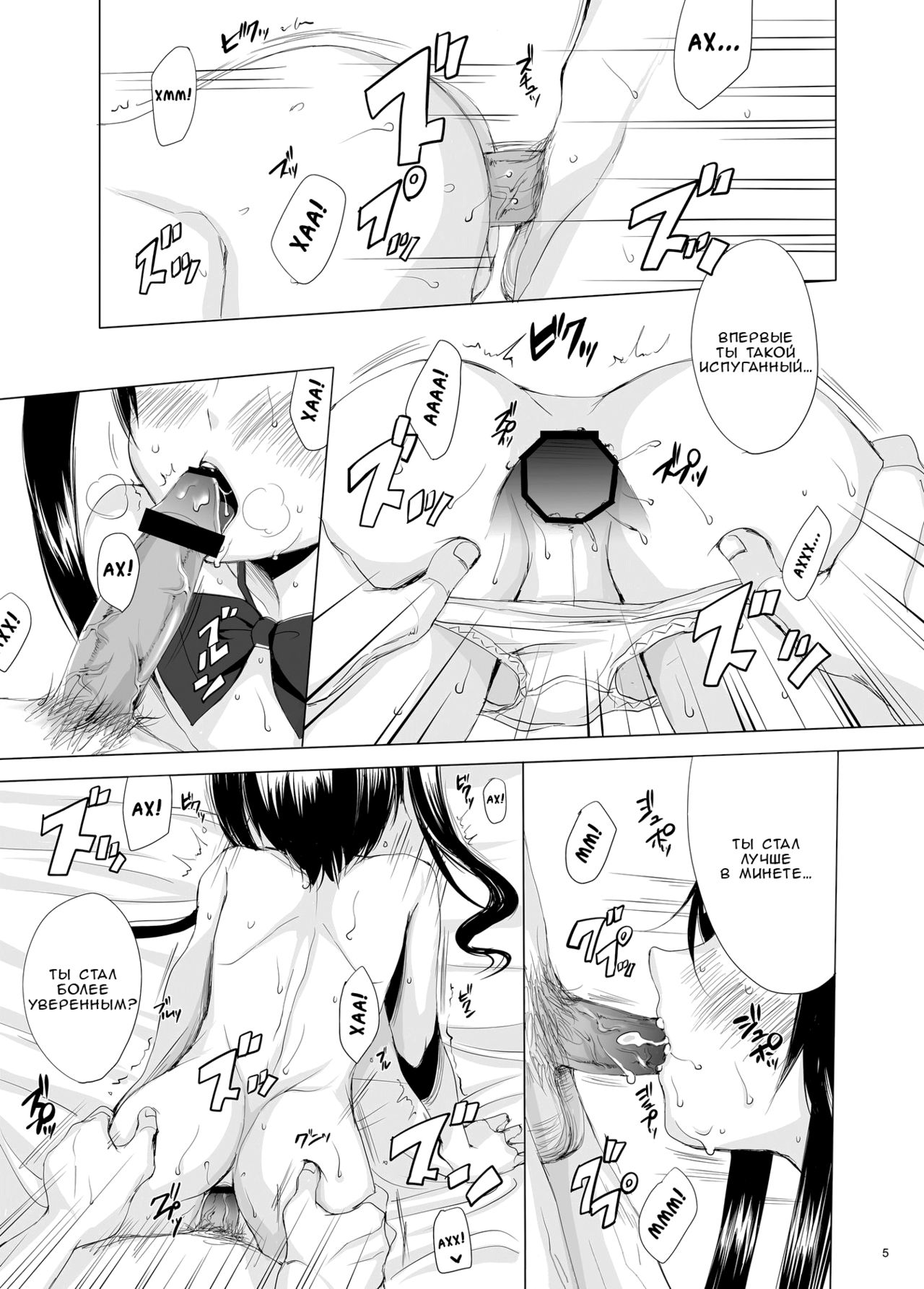 Kari -false- page 4 full