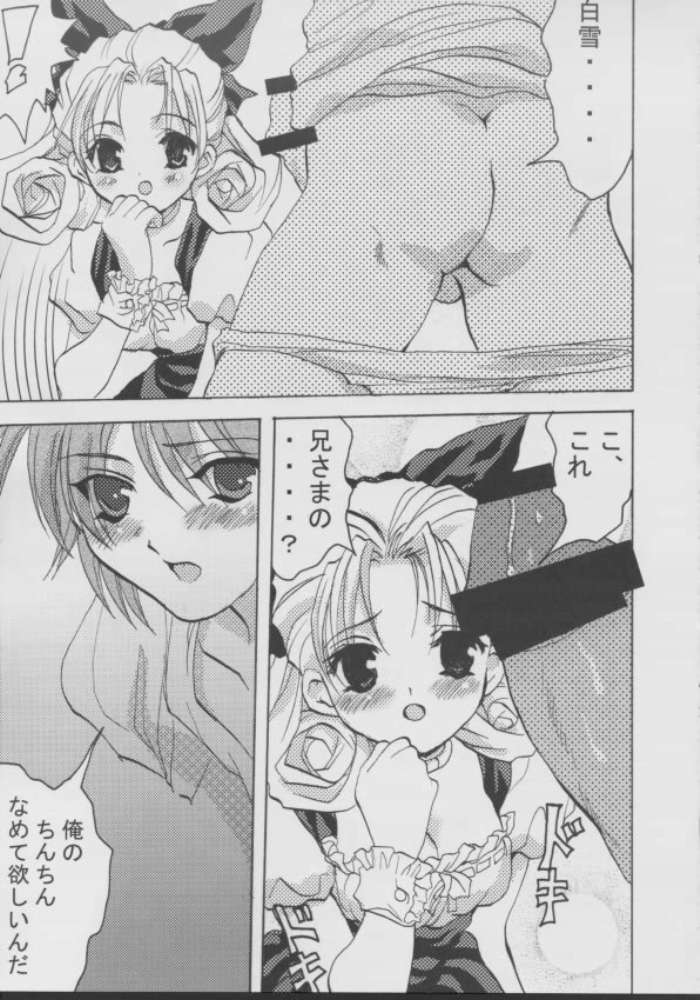 Imouto Zirusi page 4 full