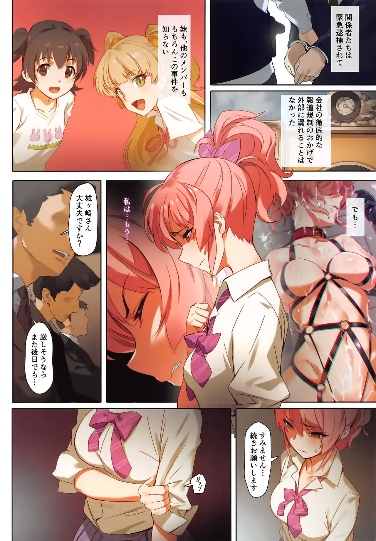 Damashiuchi II page 4 full