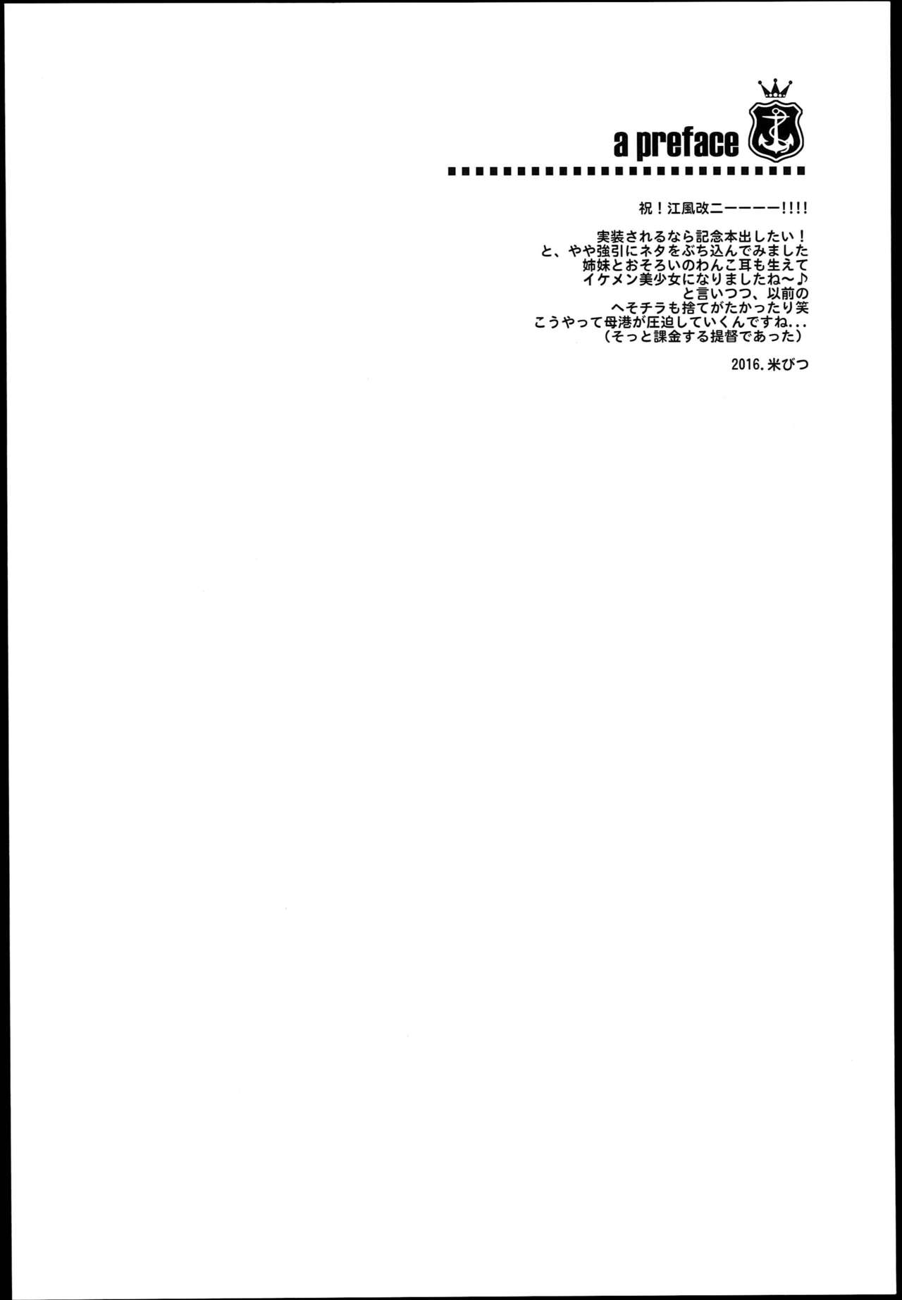 Kawakaze, Kai Ni ni Narutte yo. page 6 full