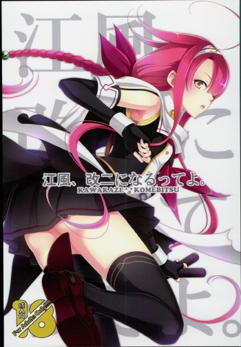 Kawakaze, Kai Ni ni Narutte yo. cover