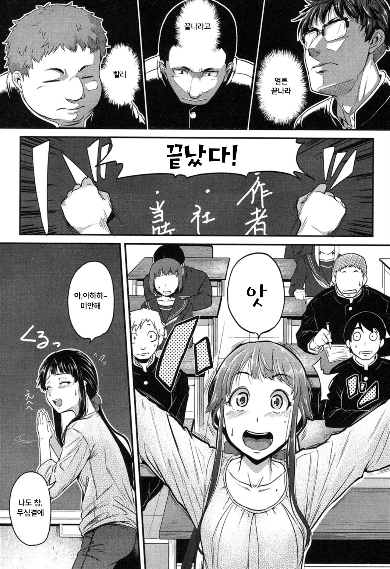 Soreike!! GE Bu! Kouhen page 2 full